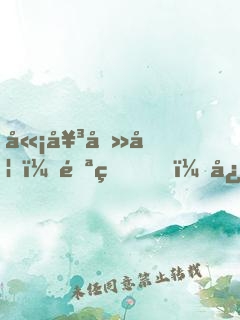 嫡女医妃：邪王，快点撩
